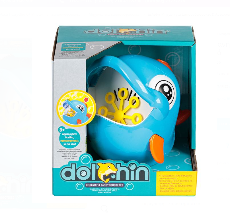 Aparat pentru baloane de sapun, 3 ani+