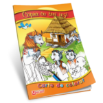 Carte de povesti si colorat, A5, Capra cu Trei Iezi, 2 ani+