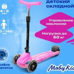 Trotineta pliabila, reglabila cu 3 roti din silicon, ROZ, 3 ani 06