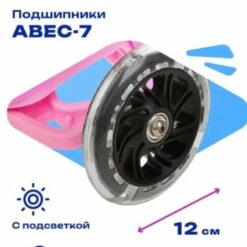 Trotineta pliabila, reglabila cu 3 roti din silicon, ROZ, 3 ani 06